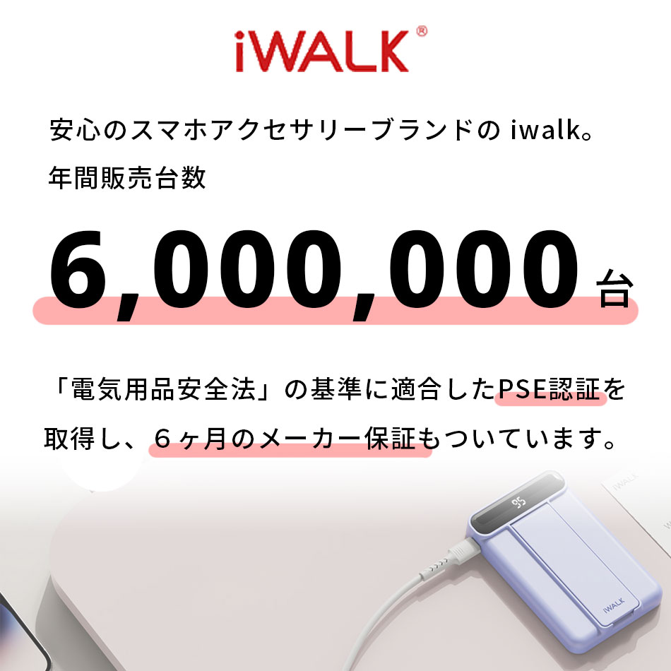 アイウォーク iwalkモバイルバッテリー マグスタンド ギフト対応可 ワイヤレス スタンド MagStand iphone 軽量 コンパクト 大容量 Android iPhone15 iPhone14ProMax/14Pro/14/13Pro Max/13 Pro/13/12/12 Mini/12 Pro Max 5000mAh【正規品】