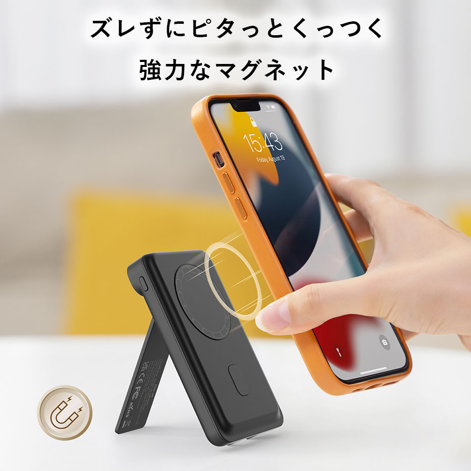 アイウォーク iwalkモバイルバッテリー マグスタンド ギフト対応可 ワイヤレス スタンド MagStand iphone 軽量 コンパクト 大容量 Android iPhone15 iPhone14ProMax/14Pro/14/13Pro Max/13 Pro/13/12/12 Mini/12 Pro Max 5000mAh【正規品】