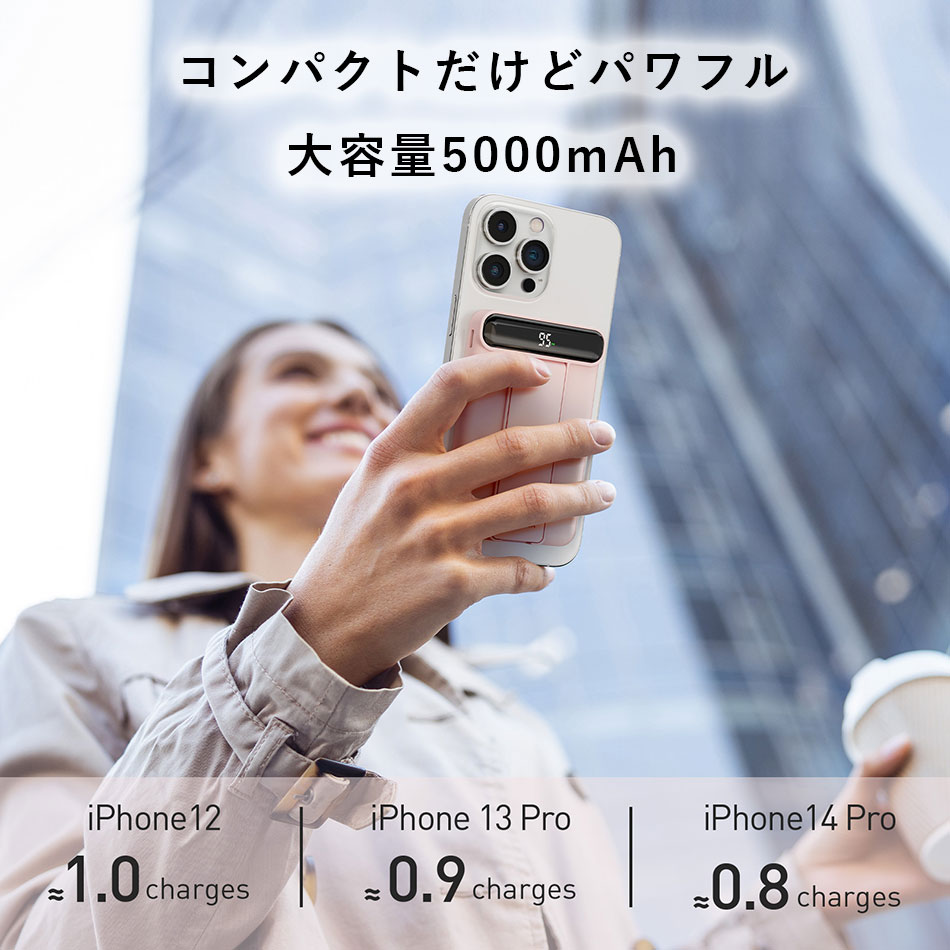 アイウォーク iwalkモバイルバッテリー マグスタンド ギフト対応可 ワイヤレス スタンド MagStand iphone 軽量 コンパクト 大容量 Android iPhone15 iPhone14ProMax/14Pro/14/13Pro Max/13 Pro/13/12/12 Mini/12 Pro Max 5000mAh【正規品】