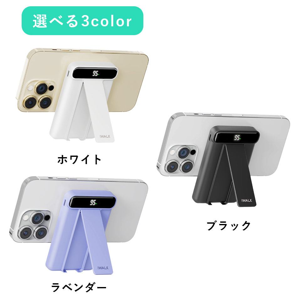 アイウォーク iwalkモバイルバッテリー マグスタンド ギフト対応可 ワイヤレス スタンド MagStand iphone 軽量 コンパクト 大容量 Android iPhone15 iPhone14ProMax/14Pro/14/13Pro Max/13 Pro/13/12/12 Mini/12 Pro Max 5000mAh【正規品】