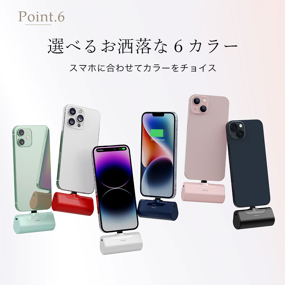 モバイルバッテリー iWALK 軽量 小型 ギフト対応可 iphone ワイヤレス 充電 急速 全機種対応 イヤホン Lightning type-c 大容量 android アンドロイド iPhone15 15Pro iPhone14 14Pro Max iPhone13 13Pro Max se2 se xr ~ iPhone5 PSE 4500mAh
