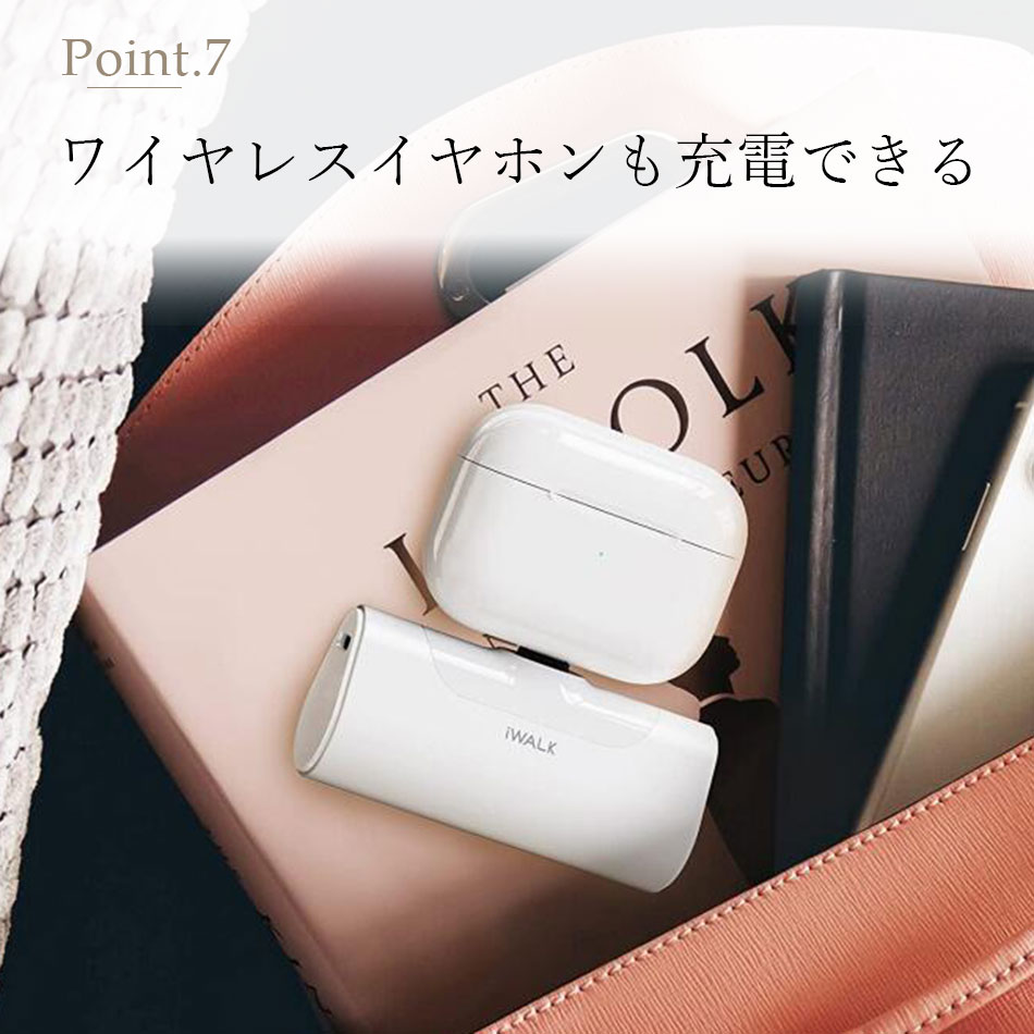 モバイルバッテリー iWALK 軽量 小型 ギフト対応可 iphone ワイヤレス 充電 急速 全機種対応 イヤホン Lightning type-c 大容量 android アンドロイド iPhone15 15Pro iPhone14 14Pro Max iPhone13 13Pro Max se2 se xr ~ iPhone5 PSE 4500mAh