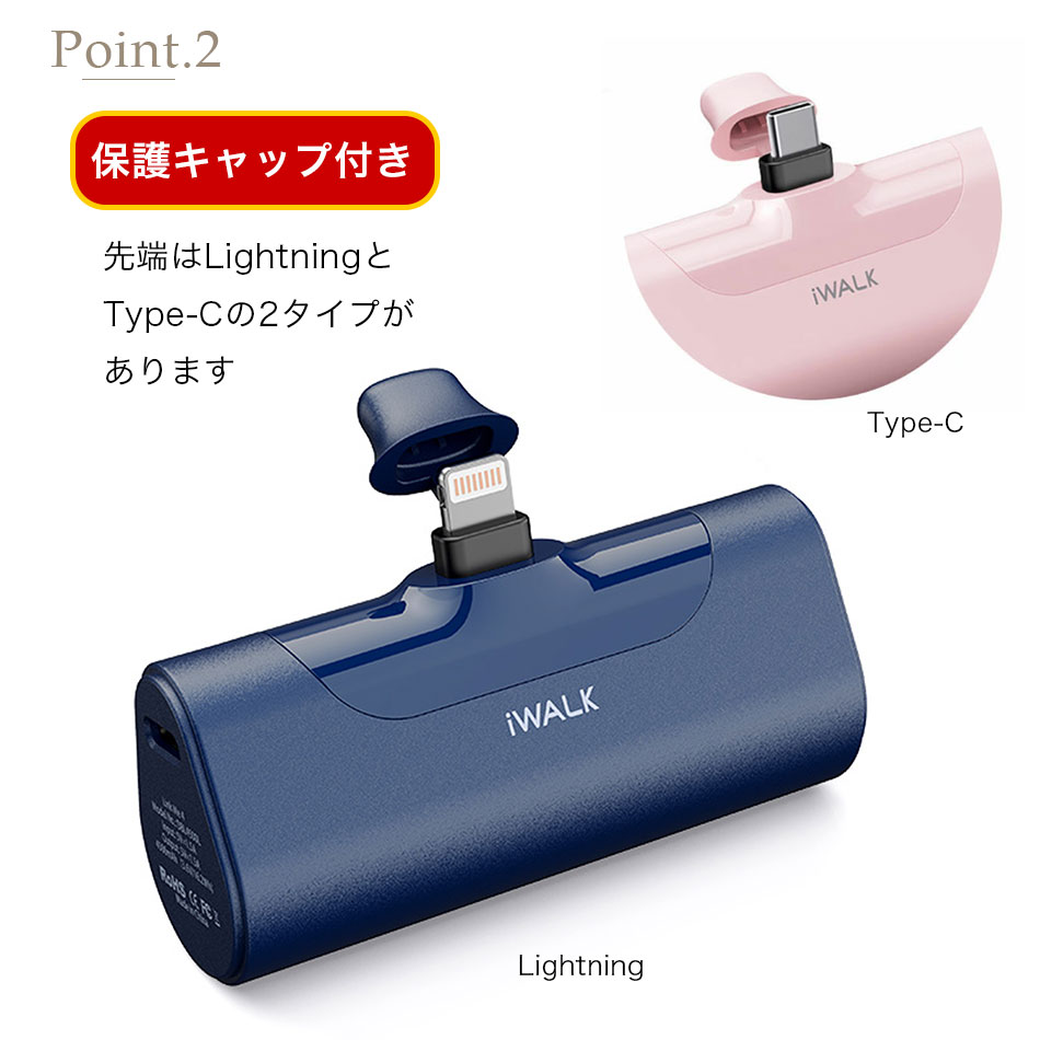 モバイルバッテリー iWALK 軽量 小型 ギフト対応可 iphone ワイヤレス 充電 急速 全機種対応 イヤホン Lightning type-c 大容量 android アンドロイド iPhone15 15Pro iPhone14 14Pro Max iPhone13 13Pro Max se2 se xr ~ iPhone5 PSE 4500mAh