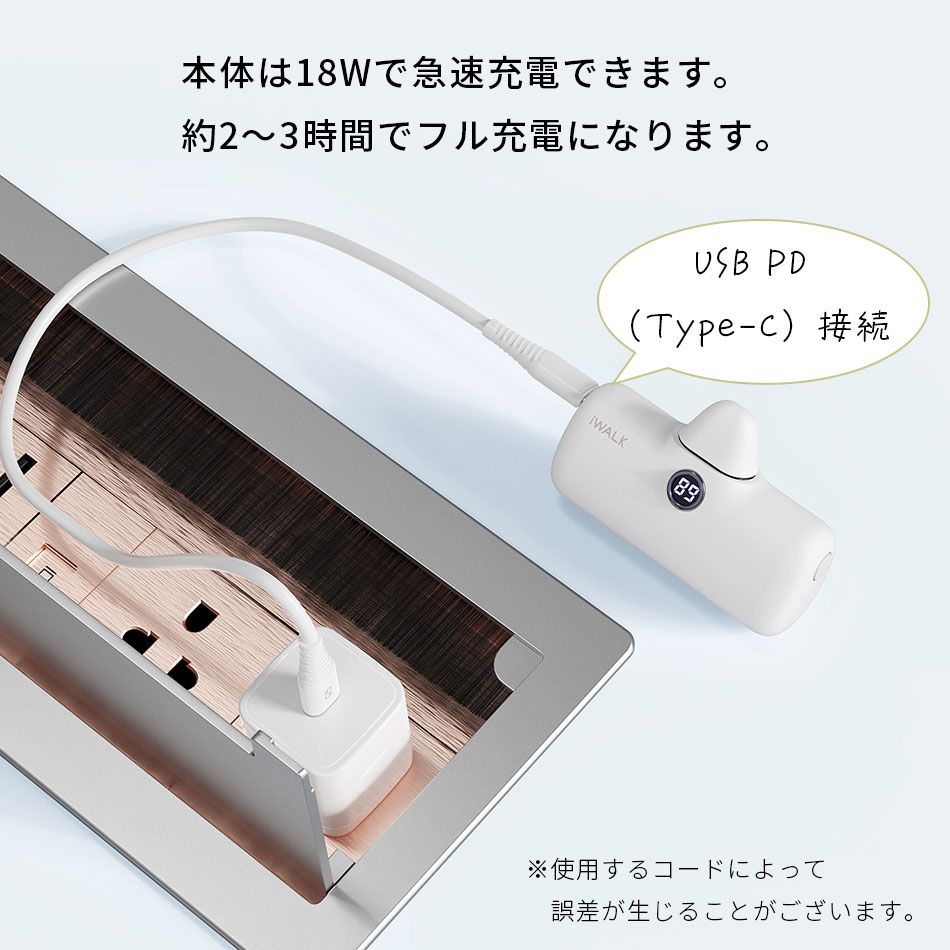 モバイルバッテリー iWALK 軽量 小型 iphone ワイヤレス 充電 急速 全機種対応 イヤホン Lightning type-c 大容量 android アンドロイド iPhone15 15Pro iPhone14 14Pro Max iPhone13 13Pro Max se2 se xr ~ iPhone5 PSE 認証 4800mAh