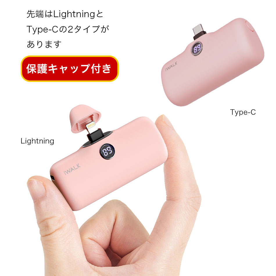 モバイルバッテリー iWALK 軽量 小型 iphone ワイヤレス 充電 急速 全機種対応 イヤホン Lightning type-c 大容量 android アンドロイド iPhone15 15Pro iPhone14 14Pro Max iPhone13 13Pro Max se2 se xr ~ iPhone5 PSE 認証 4800mAh
