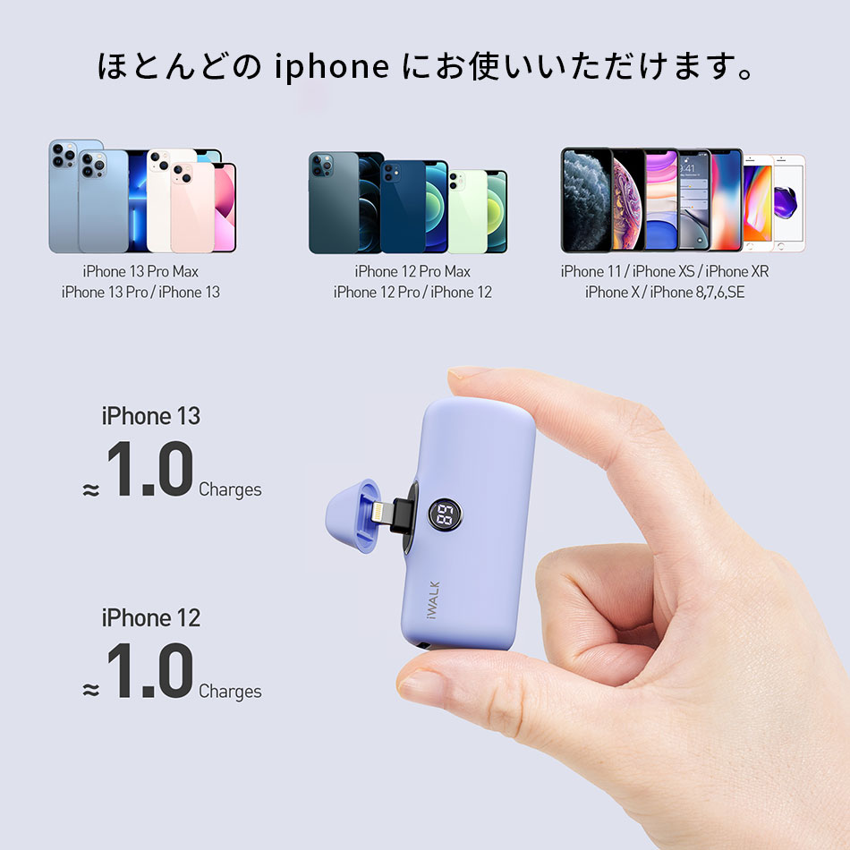 モバイルバッテリー iWALK 軽量 小型 iphone ワイヤレス 充電 急速 全機種対応 イヤホン Lightning type-c 大容量 android アンドロイド iPhone15 15Pro iPhone14 14Pro Max iPhone13 13Pro Max se2 se xr ~ iPhone5 PSE 認証 4800mAh