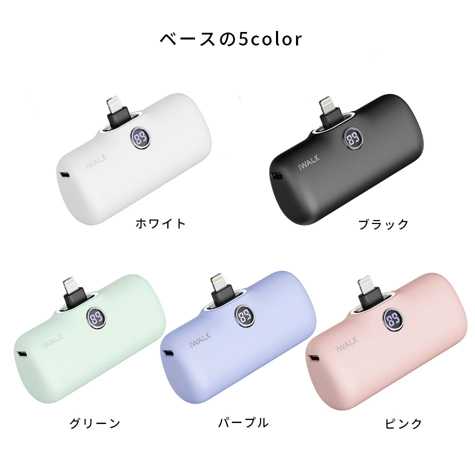 モバイルバッテリー iWALK 軽量 小型 iphone ワイヤレス 充電 急速 全機種対応 イヤホン Lightning type-c 大容量 android アンドロイド iPhone15 15Pro iPhone14 14Pro Max iPhone13 13Pro Max se2 se xr ~ iPhone5 PSE 認証 4800mAh