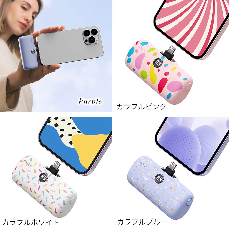 モバイルバッテリー iWALK 軽量 小型 iphone ワイヤレス 充電 急速 全機種対応 イヤホン Lightning type-c 大容量 android アンドロイド iPhone15 15Pro iPhone14 14Pro Max iPhone13 13Pro Max se2 se xr ~ iPhone5 PSE 認証 4800mAh