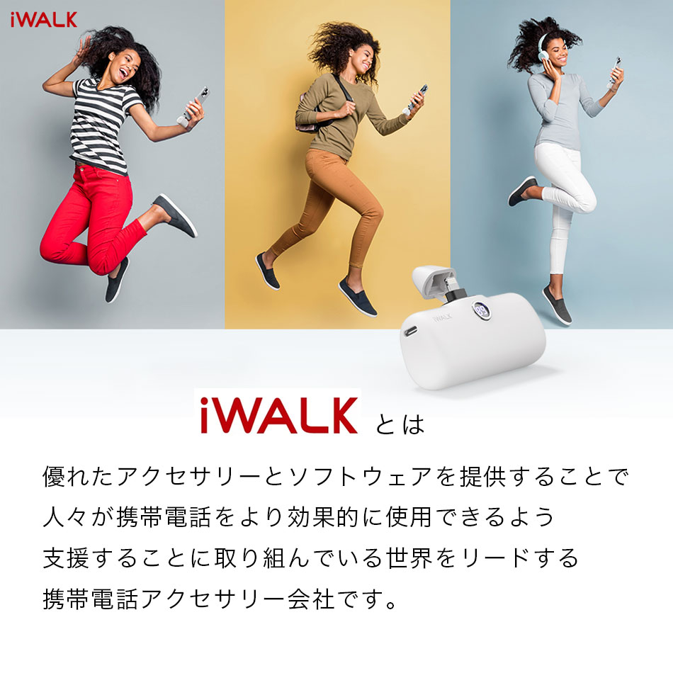 モバイルバッテリー iWALK 軽量 小型 iphone ワイヤレス 充電 急速 全機種対応 イヤホン Lightning type-c 大容量 android アンドロイド iPhone15 15Pro iPhone14 14Pro Max iPhone13 13Pro Max se2 se xr ~ iPhone5 PSE 認証 4800mAh
