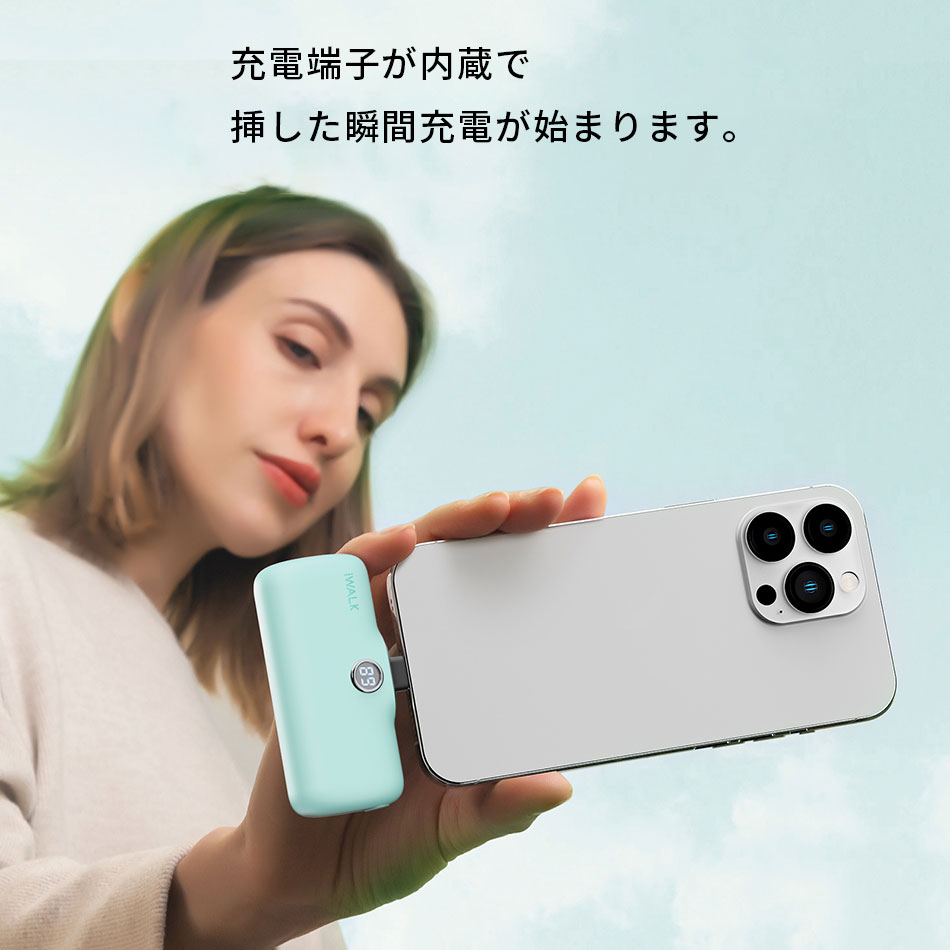 モバイルバッテリー iWALK 軽量 小型 iphone ワイヤレス 充電 急速 全機種対応 イヤホン Lightning type-c 大容量 android アンドロイド iPhone15 15Pro iPhone14 14Pro Max iPhone13 13Pro Max se2 se xr ~ iPhone5 PSE 認証 4800mAh