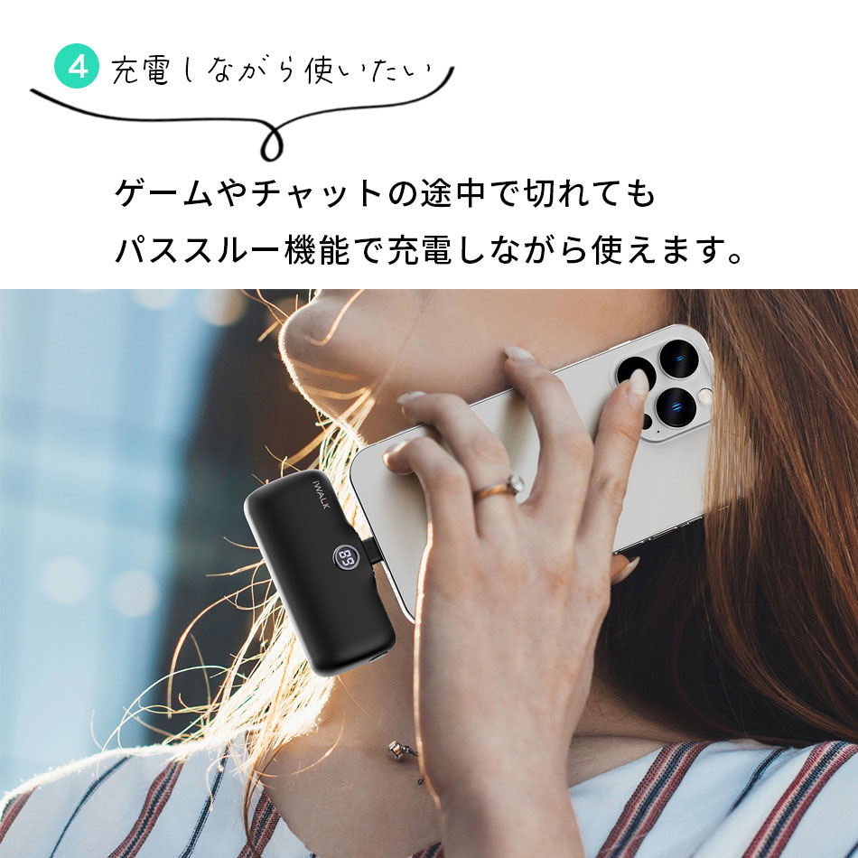 モバイルバッテリー iWALK 軽量 小型 iphone ワイヤレス 充電 急速 全機種対応 イヤホン Lightning type-c 大容量 android アンドロイド iPhone15 15Pro iPhone14 14Pro Max iPhone13 13Pro Max se2 se xr ~ iPhone5 PSE 認証 4800mAh