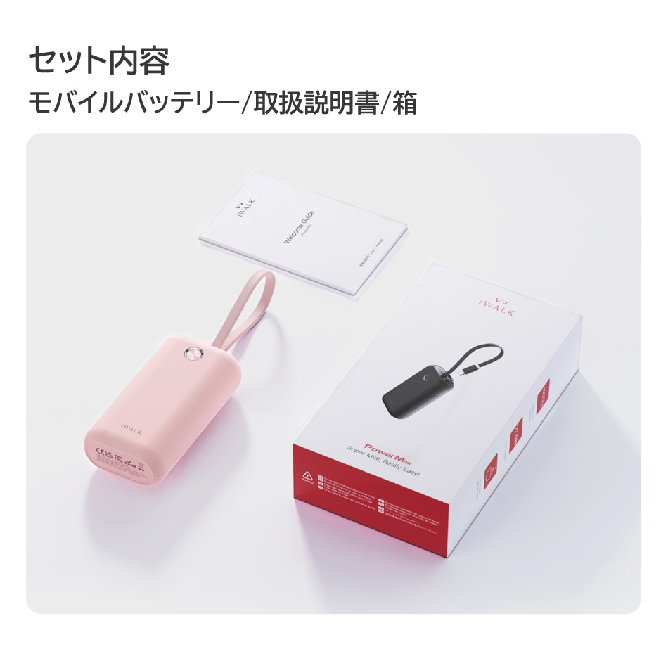 iWALK モバイルバッテリー タイプc 超小型 軽量 【2025年新登場・10000mah 大容量・PD 22.5W急速充電】USB-C ケーブル一体型 ストラップとして使える 携帯充電器 モバイル充電器 大容量 コンパクト 2台同時充電 iPhone 17 /16 /1