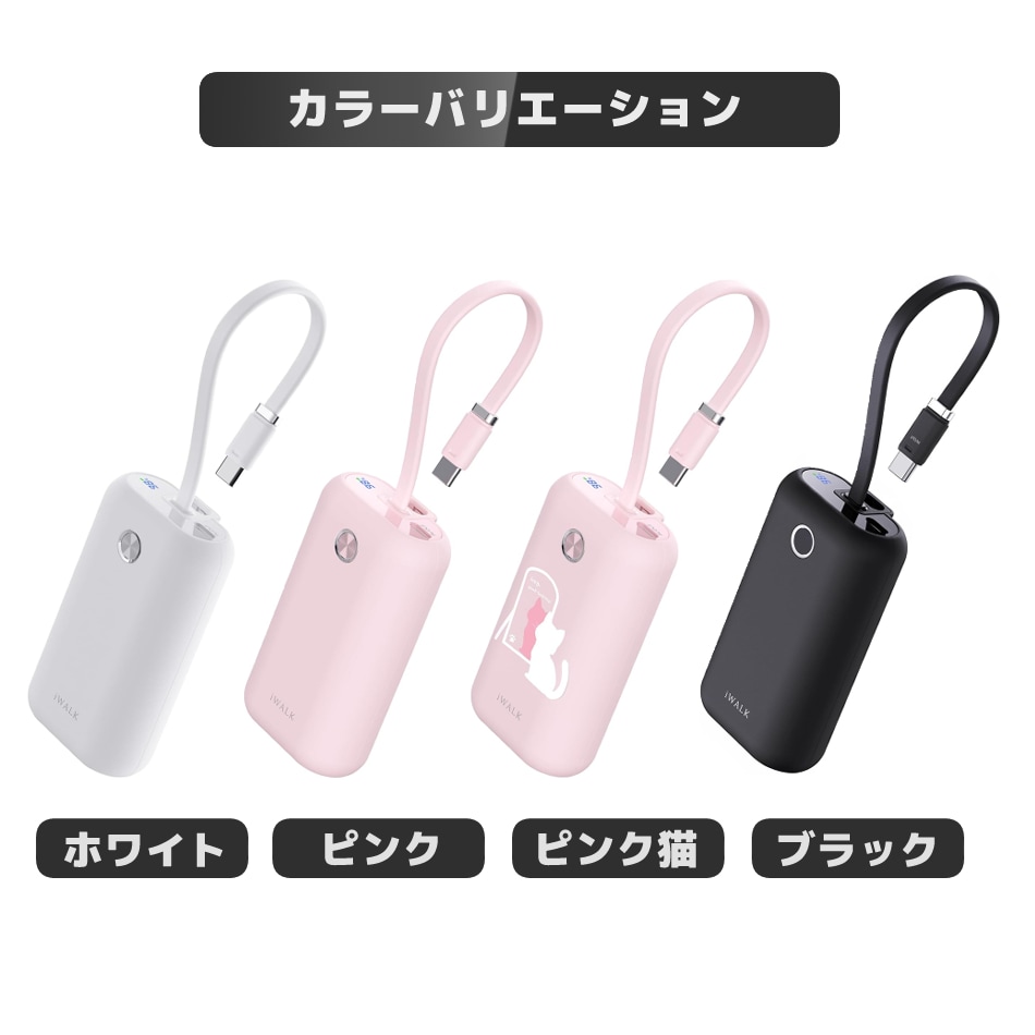iWALK モバイルバッテリー タイプc 超小型 軽量 【2025年新登場・10000mah 大容量・PD 22.5W急速充電】USB-C ケーブル一体型 ストラップとして使える 携帯充電器 モバイル充電器 大容量 コンパクト 2台同時充電 iPhone 17 /16 /1