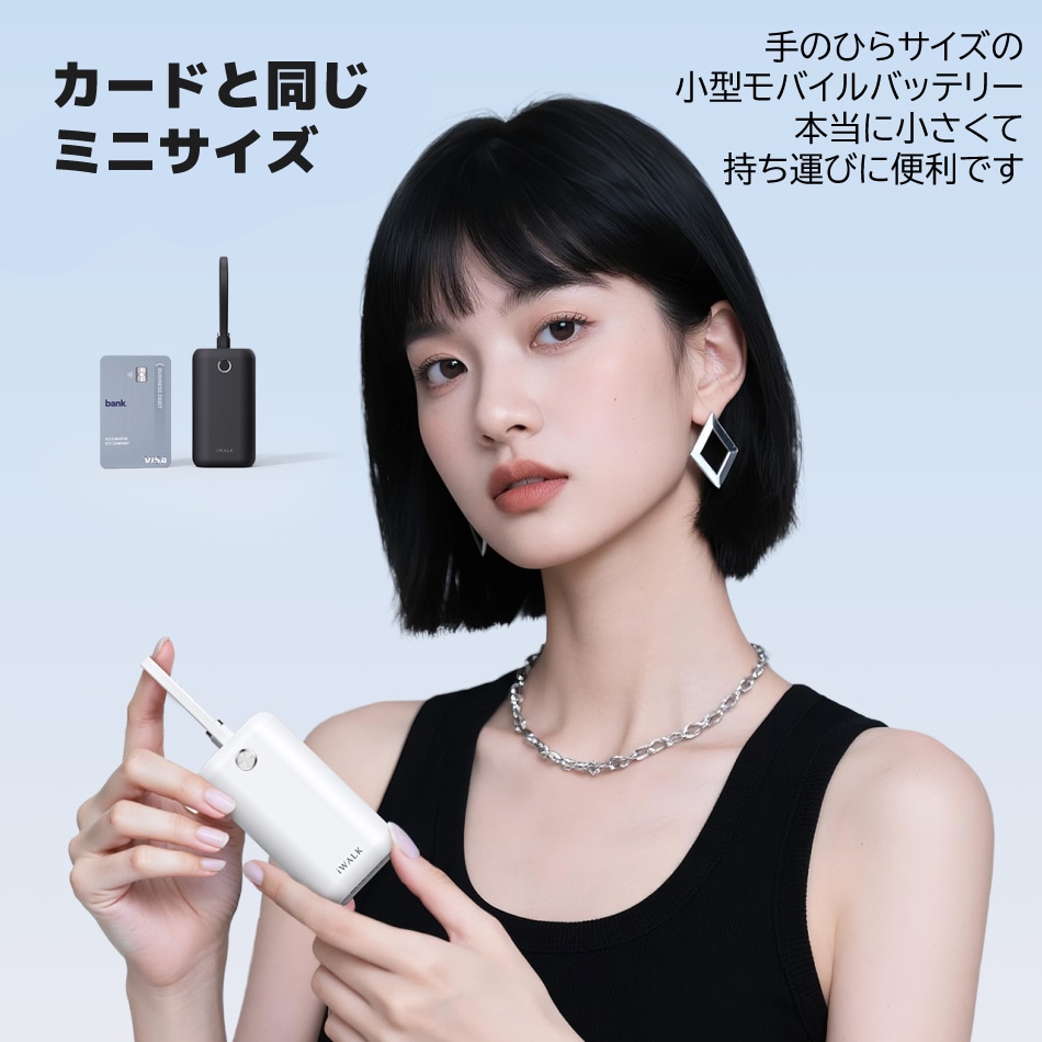 iWALK モバイルバッテリー タイプc 超小型 軽量 【2025年新登場・10000mah 大容量・PD 22.5W急速充電】USB-C ケーブル一体型 ストラップとして使える 携帯充電器 モバイル充電器 大容量 コンパクト 2台同時充電 iPhone 17 /16 /1