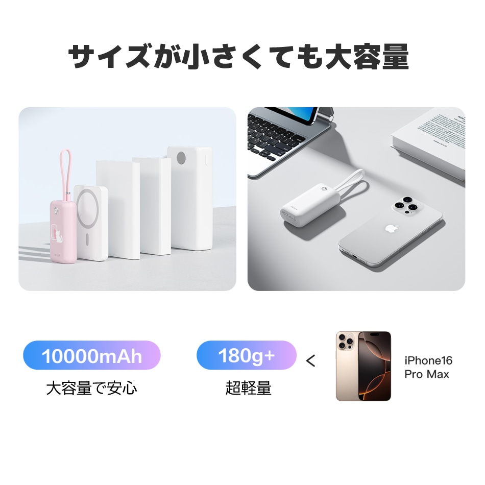 iWALK モバイルバッテリー タイプc 超小型 軽量 【2025年新登場・10000mah 大容量・PD 22.5W急速充電】USB-C ケーブル一体型 ストラップとして使える 携帯充電器 モバイル充電器 大容量 コンパクト 2台同時充電 iPhone 17 /16 /1