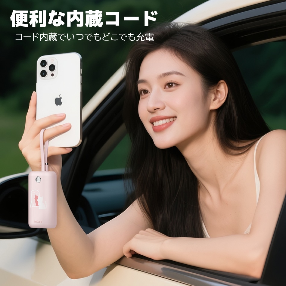 iWALK モバイルバッテリー タイプc 超小型 軽量 【2025年新登場・10000mah 大容量・PD 22.5W急速充電】USB-C ケーブル一体型 ストラップとして使える 携帯充電器 モバイル充電器 大容量 コンパクト 2台同時充電 iPhone 17 /16 /1