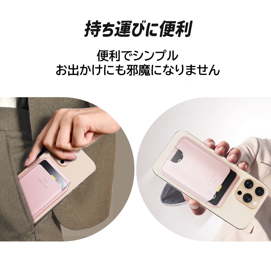 カード入れ スマホスタンド カードケース カード 5枚 収納 マルチスタンド マグセーフ マグネット 磁石 iPhone Android スマホホルダー 超薄 卓上 iwalk アイウォーク
