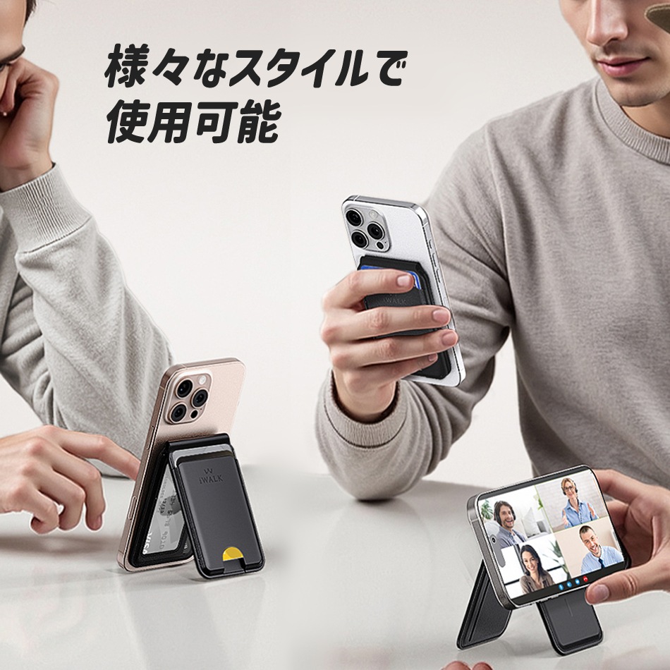 カード入れ スマホスタンド カードケース カード 5枚 収納 マルチスタンド マグセーフ マグネット 磁石 iPhone Android スマホホルダー 超薄 卓上 iwalk アイウォーク