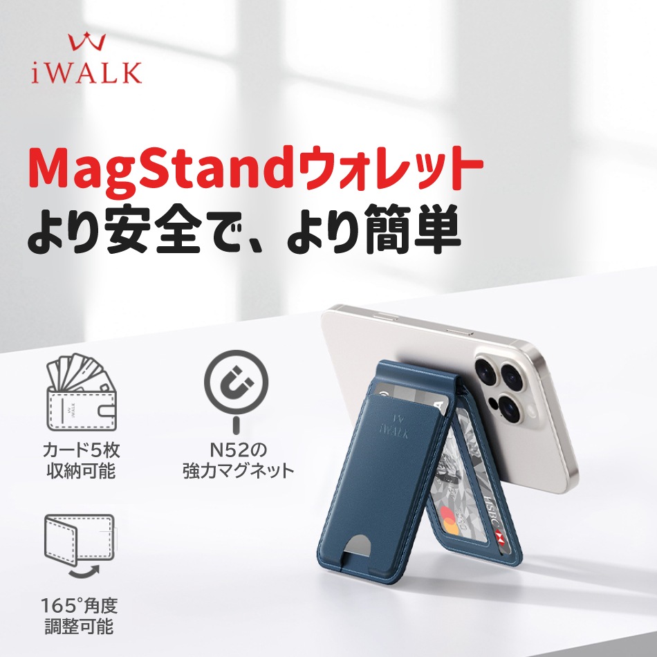 カード入れ スマホスタンド カードケース カード 5枚 収納 マルチスタンド マグセーフ マグネット 磁石 iPhone Android スマホホルダー 超薄 卓上 iwalk アイウォーク