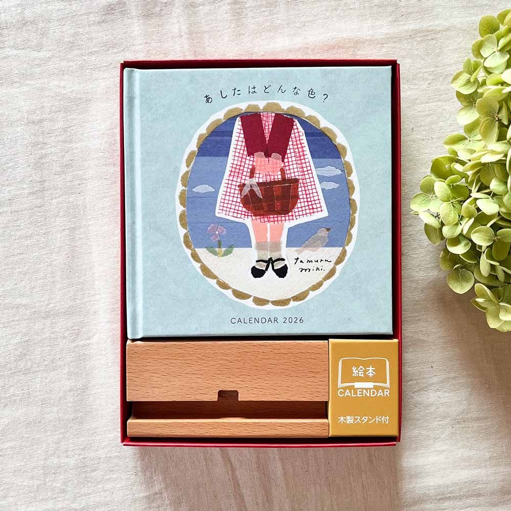 絵本カレンダー | tamura shop