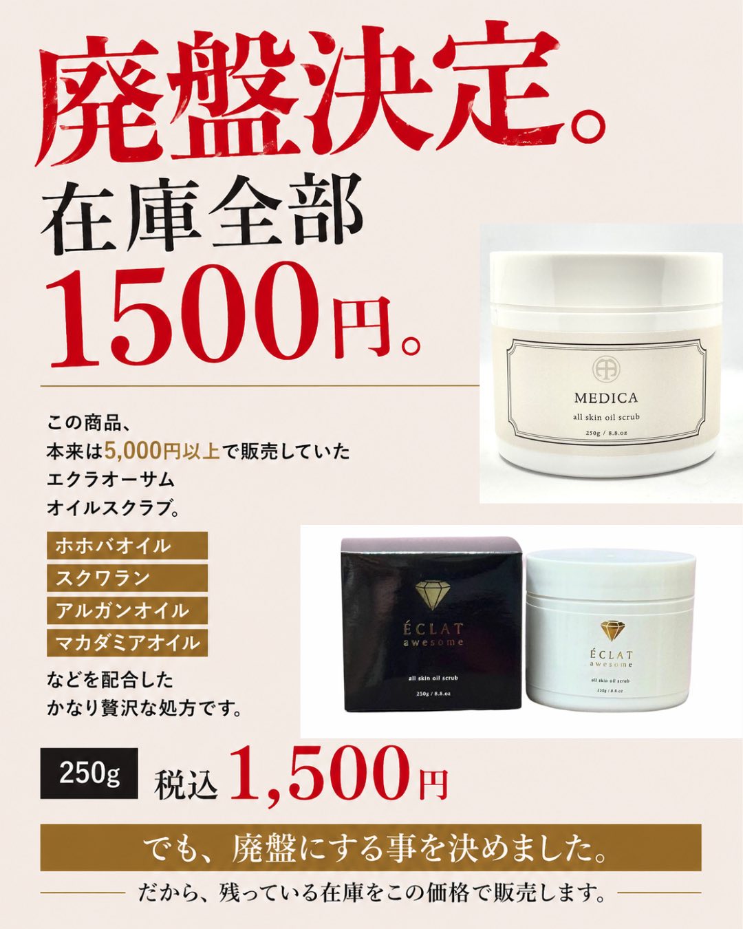 ���׺ס���MEDICA all skin oil scrub    250g