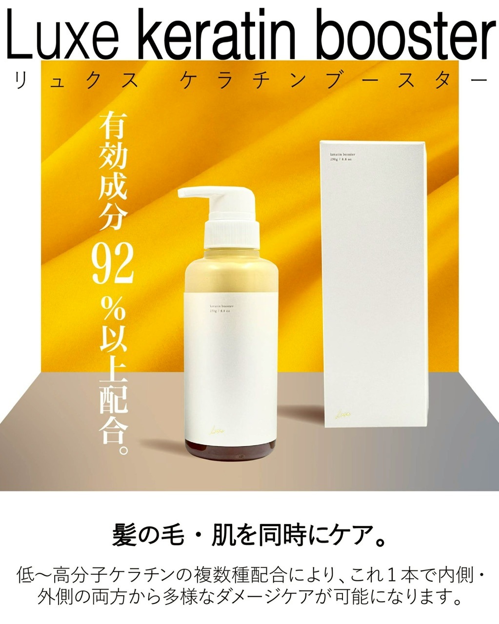 Luxe keratin booster250mlʵC GIGA KERATIN