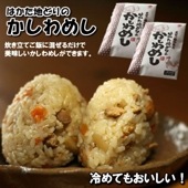 はかた地どりの かしわめしの素 2合用ｘ2袋セット お試しメール便 ポスト投函便でお届け 福岡の老舗ニビシ醤油謹製 ふるさとの味 炊きたてご飯に混ぜるだけ 冷めても美味しい