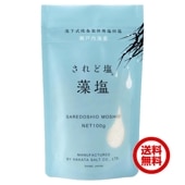 されど塩 藻塩 100g×２パック 送料無料 ポスト投函便でお届け 瀬戸内の風物詩であった 流下式枝条架併用塩田 でつくった唯一の藻塩です【スイーツや料理の隠し味にも】