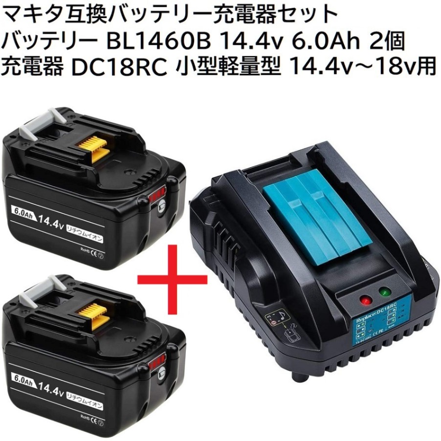 マキタ 14.4V 4.0Ahバッテリー 充電器 - 工具/メンテナンス