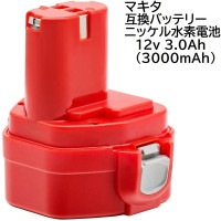 【送料無料】 マキタ 互換 バッテリー 12v 3.0Ah ニッケル水素電池 NI-MH 差込み式  makita 電動工具 交換用電池| マキタ（makita）NI-MH互換バッテリー