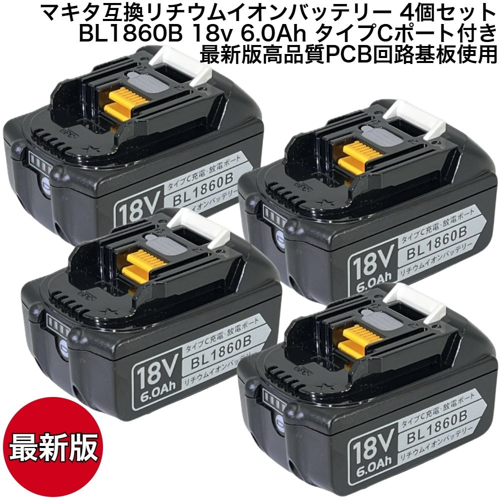 マキタ 純正バッテリー18VBL1860B★新品未開封 マキタ 純正 バッテリー 18V BL1860B 正規品 6.0Ah makita A