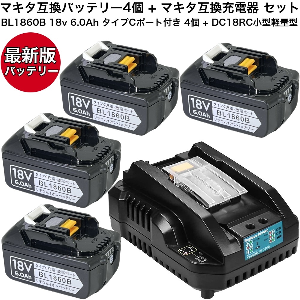 マキタ18vバッテリー6.0Ah (BL1860B) 新品未使用品　3個セット 楽天市場】マキタ バッテリー 18v 6.0Ah lxt 互換性 BL1860B