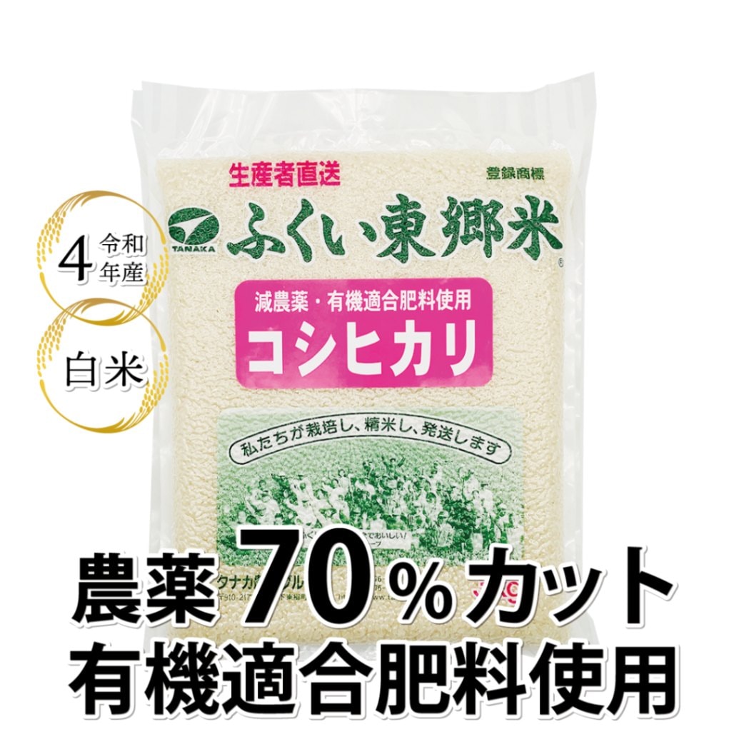 令和6年産もち米玄米25kg 減農薬栽培タンチョウモチ 福井県産 令和6年産もち米玄米25kg 減農薬栽培タンチョウモチ 福井県産