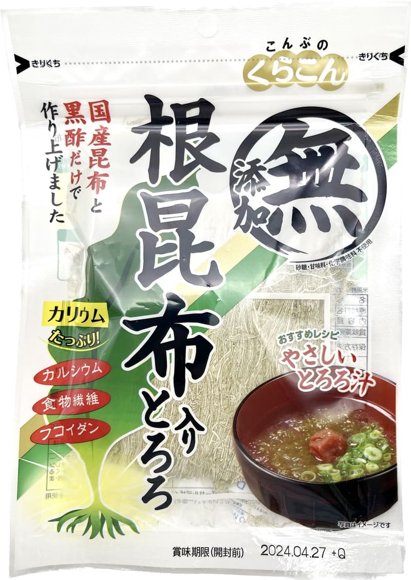 〰こんぶ〰　根昆布入りとろろ昆布　北海道産　85g入り　10パック 根昆布入りとろろのご注文はこちら - 安心で美味しい農家直送米[有機