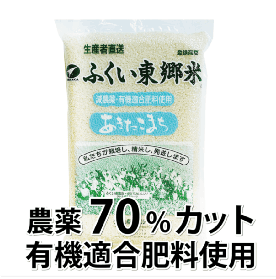 にこまる 5kg 農薬不使用 玄米 国産 農家直送 美容健康 安心安全 玄米 農薬不使用 5kg No.18