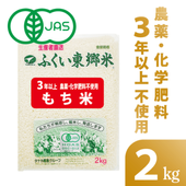 ���������ͭ��JAS�ڤ���ơۤդ����춿�ơ�2kg�������ޡۥ������˥å�