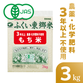 ���������ͭ��JAS�ڤ���ơۤդ����춿�ơ�3kg�������ޡۥ������˥å�