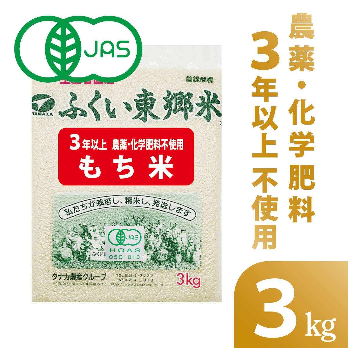 ͭJASڤơۤդ춿ơ3kgޡۥ˥å