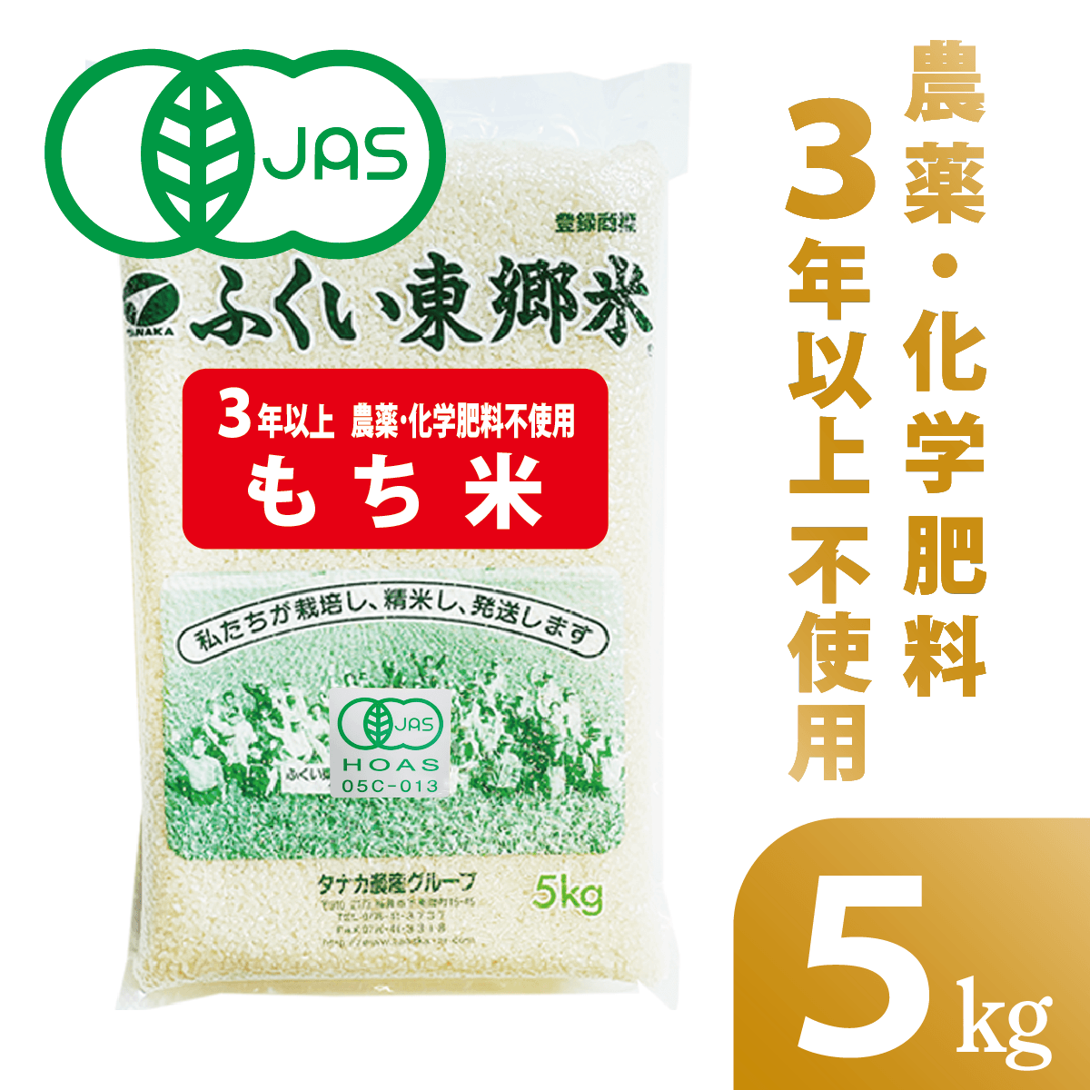 ���������ͭ��JAS�ڤ���ơۤդ����춿�ơ�5kg�������ޡۥ������˥å�