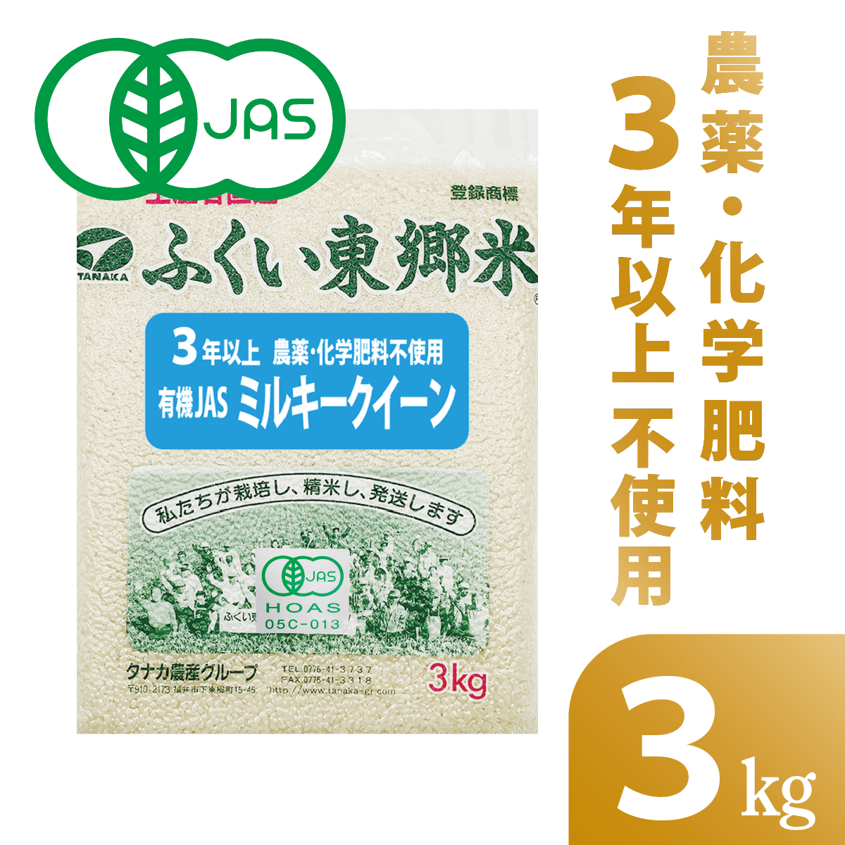 �������ͭ��JAS�ߥ륭���������� �����ơ����ơۡ�3kg�������ޡۥ������˥å�