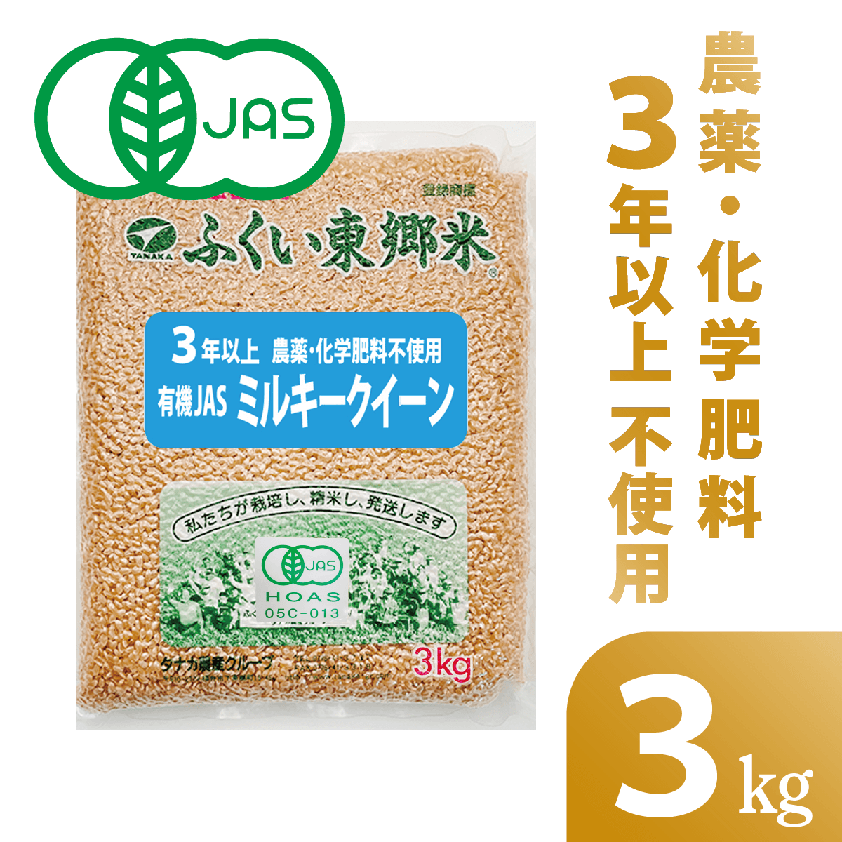 �������ͭ��JAS�ߥ륭���������� �����ơ����ơۡ�3kg�������ޡۥ������˥å�