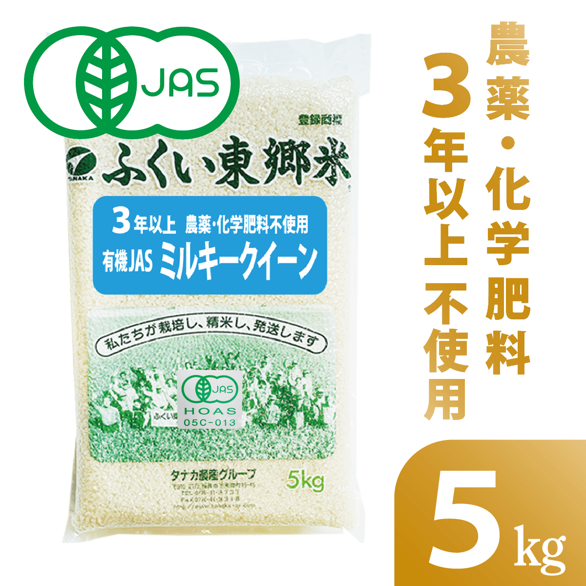 �������ͭ��JAS�ߥ륭���������� �����ơ����ơۡ�5kg�������ޡۥ������˥å�