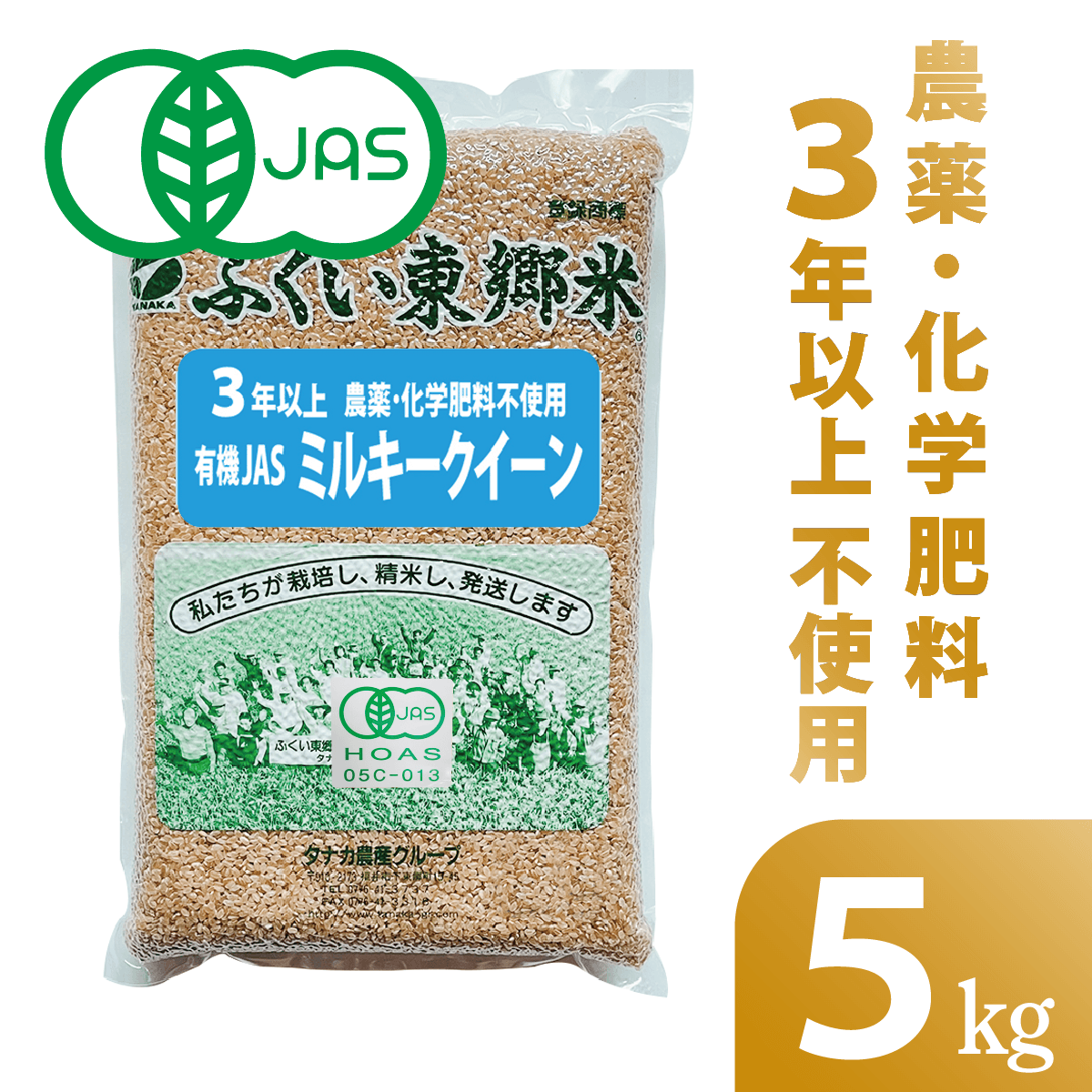 �������ͭ��JAS�ߥ륭���������� �����ơ����ơۡ�5kg�������ޡۥ������˥å�