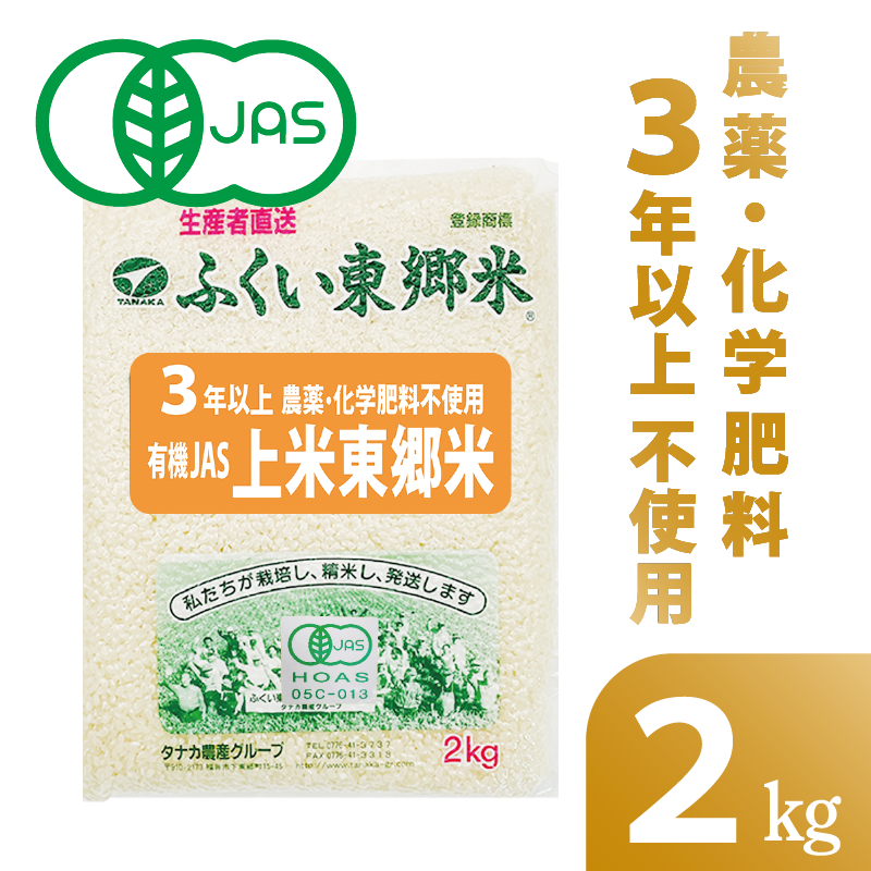 �������ͭ��JAS�����춿�� �����ơ����ơ��������ơۤդ����춿�ơ�2kg ���������ۥ������˥å�