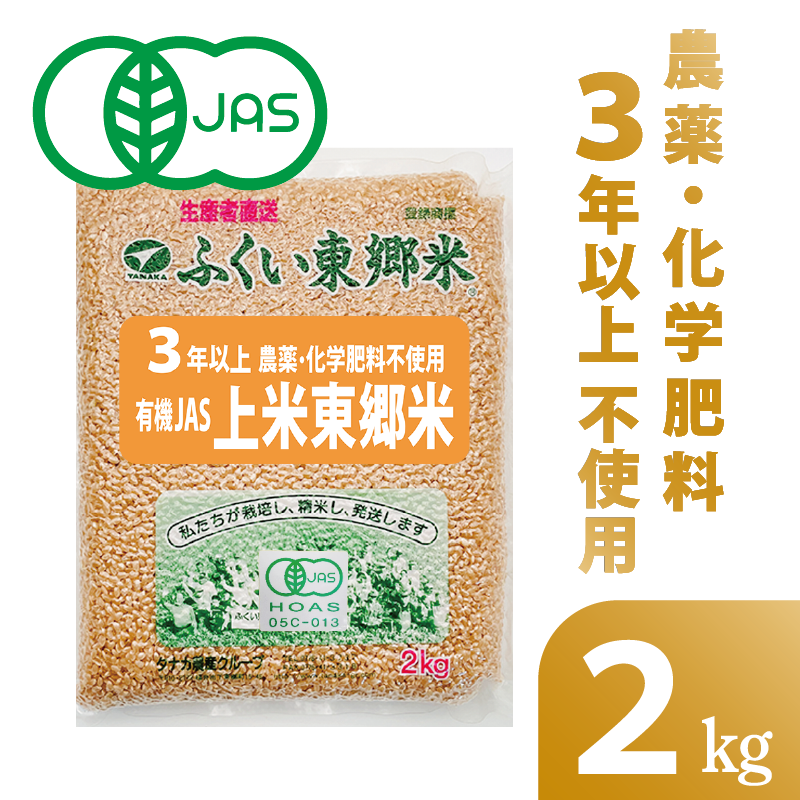 �������ͭ��JAS�����춿�� �����ơ����ơ��������ơۤդ����춿�ơ�2kg ���������ۥ������˥å�