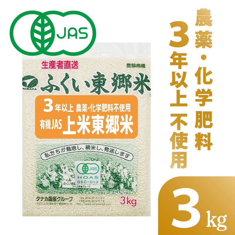 �������ͭ��JAS�����춿�� �����ơ����ơ��������ơۤդ����춿�ơ�3kg ���������ۥ������˥å�