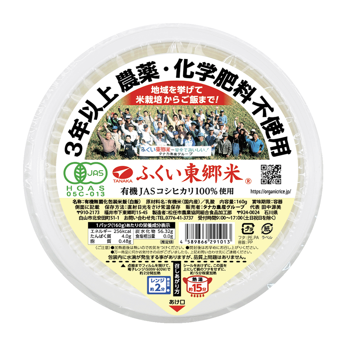 ָңǯʾԻѡͭJASҥΥѥåϤ160g