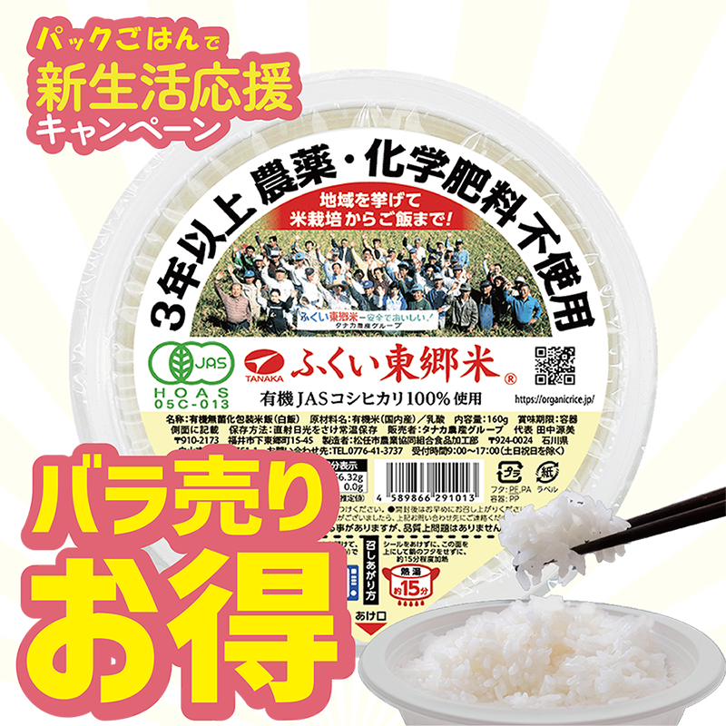 ����������祭���ڡ�����ѥå����Ϥ�ͭ��JAS�����ҥ���160g�ң�ǯ�ʾ����������������Ի��ѡӡھ�̣���¡�2026ǯ6��25����