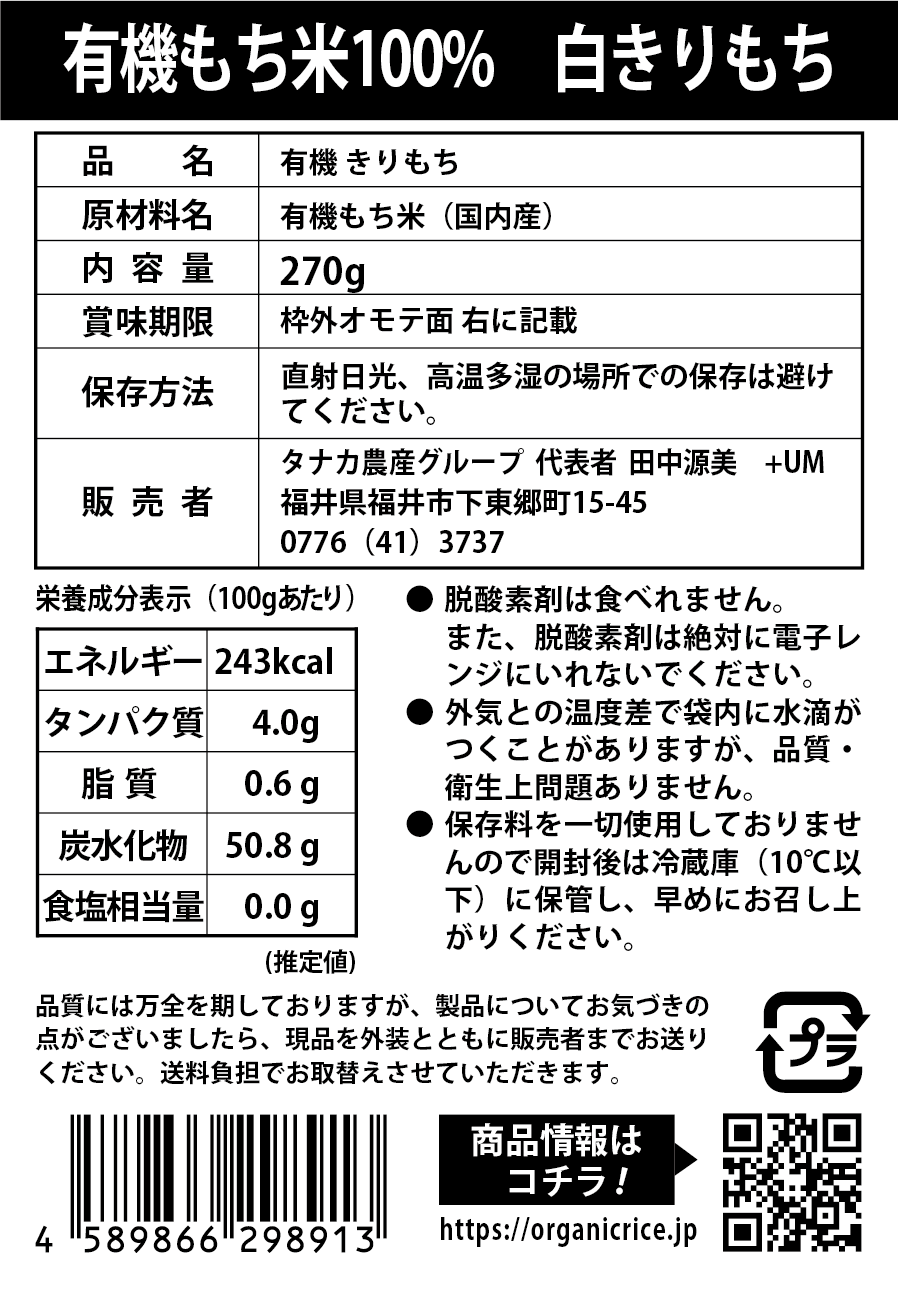 ����ͭ��JAS(�������˥å�)�����ڤ���