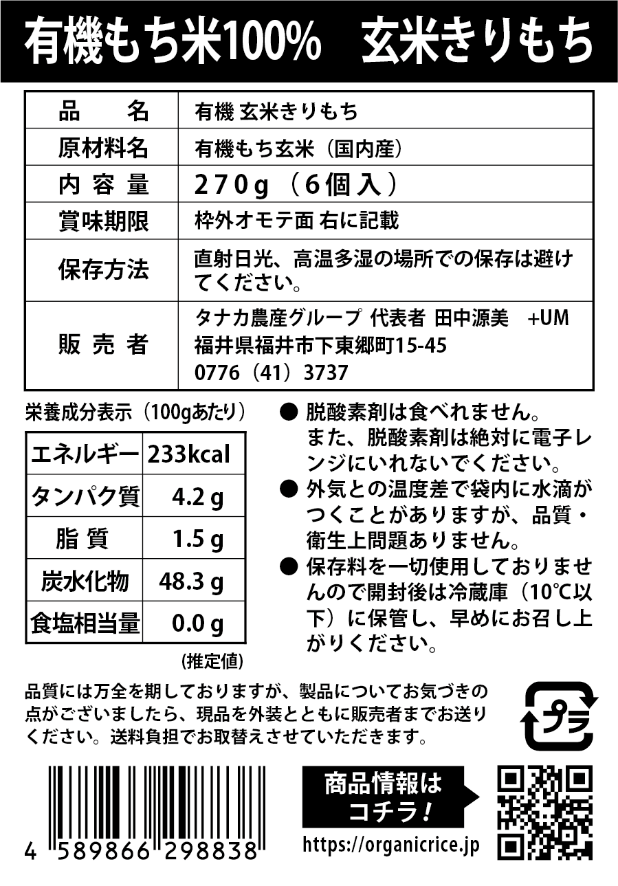 ����ͭ��JAS(�������˥å�)�۸����ڤ���